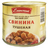 Свинина тушеная 525г 1/24