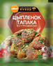 Цыпленок Тапака по-грузински АЛЛОРИ 35 гр 1 /25