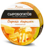 Сыр плавленый "Сырная тарелка " тм "Сыробогатов" 50% 130г круг 1/12
