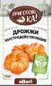 Дрожжи быстродействующие "Приготовь-ка" ALLORI 100 г 1/20