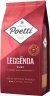 Кофе молотый Poetti Leggenda Ruby 0,250 гр 1/12