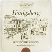 Конфеты Ассорти шоколадное Alten Konigsberg 140г 1/6