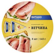 Круг Ветчина "ВИТАКО" 140гр. 1/15