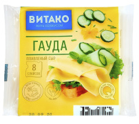 Пласты Гауда тм "ВИТАКО" 130гр. 1/17