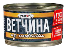 Ветчина из индейки с/к ГОСТ 230 г 1/12 ТМ Рузком
