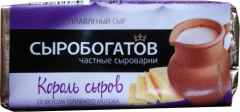 Сыр плавленый "Король сыров со вкусом топленого молока" тм "Сыробогатов" 50% 80г фольга 1/24