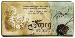 Шоколад темный город Канта Прекрасно то 100г 1/20 шт