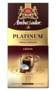 Кофе в капсулах «Ambassador» «Platinum Crema», 5г (*10*7)
