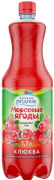 С/С напиток клюква Морсовые ягоды Калинов 1,7 л. 1/6