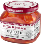 Фасоль гигантская запечёная с овощами "Ресторация Обломов" 1/6 430 гр.