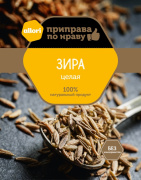 Зира целая АЛЛОРИ 15гр 1/30