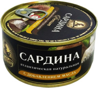 Сардина атл. НДМ За Родину 185 гр 1/32 ключ