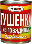 Тушенка из говядины Деревенская 338 г 1/30 ТМ Рузком