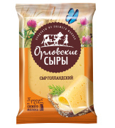 Голландский 45% 180г ТМ "Орловские сыры" 1/12