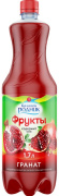 С/С напиток сок гранат Фрукты Калинов 1,7 л. 1/6
