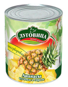 Ананас кусочки в сиропе Луговица 580 млжб 1/24