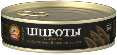 Шпроты в масле из балтийской кильки ГОСТ 160гр 1/36 ключ