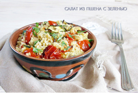 Салат из пшена с зеленью