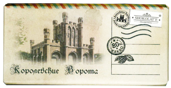 Шоколад горький 80% Alten Konigsberg Королевские ворота 100г 1/20 шт