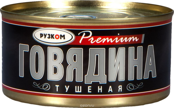 Говядина тушеная в/с Премиум 325г 1/24 ТМ Рузком