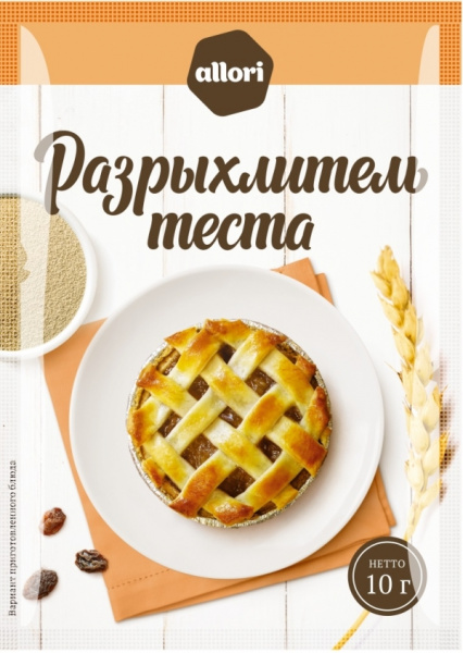 Разрыхлитель теста АЛЛОРИ 10 г 1/50