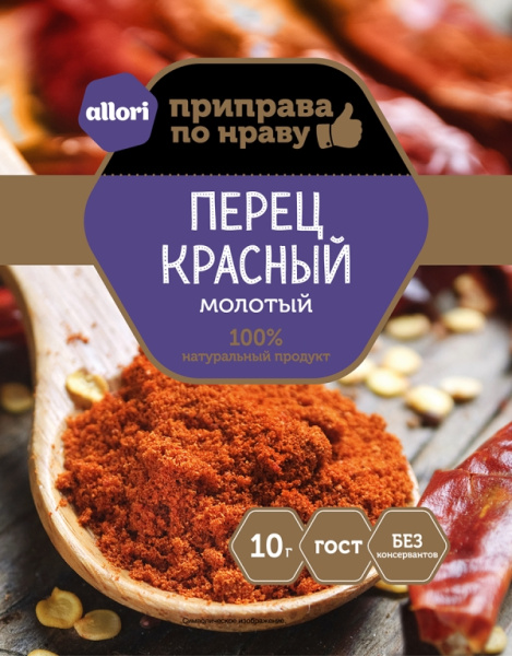 Перец красный молотый ГОСТ АЛЛОРИ 10 гр 1/30