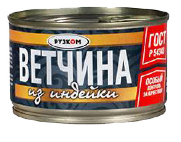 Ветчина из индейки с/к ГОСТ 230 г 1/12 ТМ Рузком