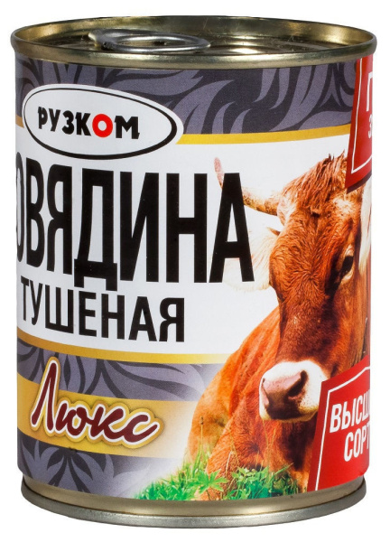 Говядина тушеная ГОСТ в/с 338 г Люкс 1/30 ТМ Рузком