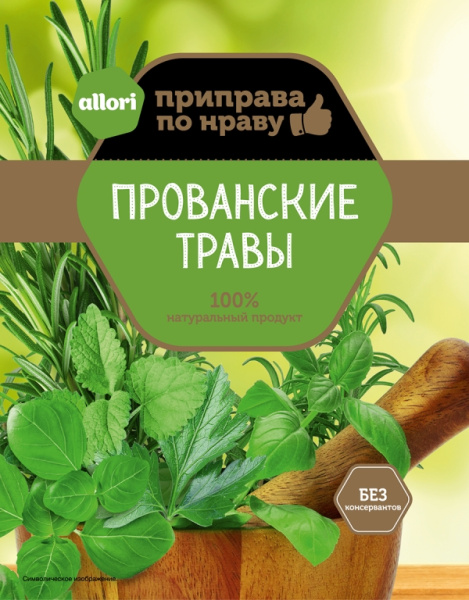 Прованские травы АЛЛОРИ 7 гр 1 /30
