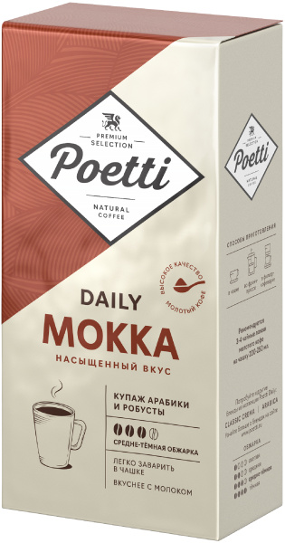 Кофе молотый Poetti Daily Mokka кирпич 250г 1/12
