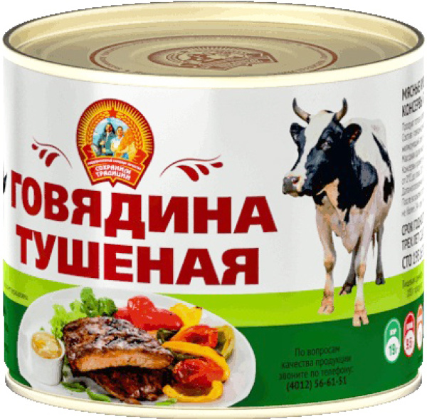 Говядина тушеная КТК 525г 1/24