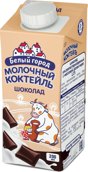 МОЛ. КОКТЕЙЛЬ 1,2% Белый Город ШОКОЛАД (0.2л) Edge 27 шт в кор