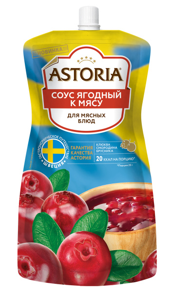 Соус "Ягодный к мясу" ДПД 200г ТМ Астория 1/10