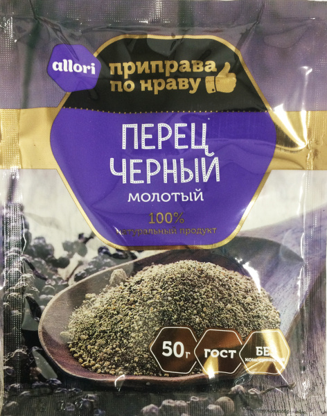 Перец черный молотый ГОСТ АЛЛОРИ 50 гр 1/25