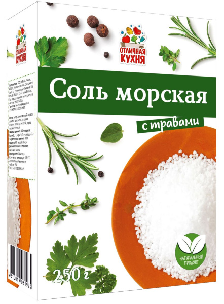 Соль морская с травами 250г 1/22