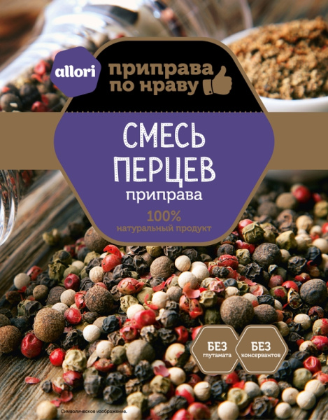 Приправа "Смесь перцев" АЛЛОРИ 15 гр 1/30