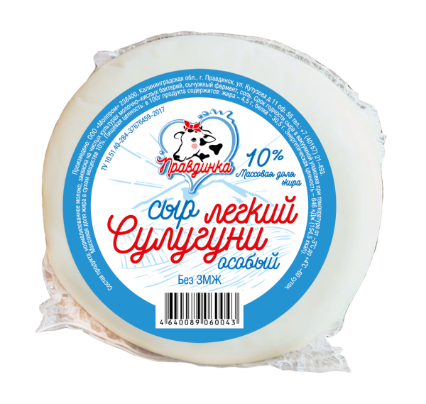 Сыр Сулугуни 10% 320г, в/у 1/12 ТМ Правдинка