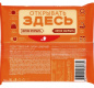 Пласт ЧИЗ Сливочный 97,5г 1/21