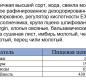 Хлебцы итальянские овощной микс Baker House 250 гр. 1/7