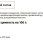 Сироп "Пиканта" кленовый 1/6 300 гр.