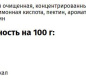 Сироп "Пиканта" клюквенный 1/6 300 гр.