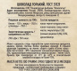 Шоколад горький 80% Alten Konigsberg Королевские ворота 100г 1/20 шт