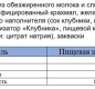 Продукт йогуртный АЛЬПЕНГУРТ сочный-молочный Клубника 1,2% 95г 1/24