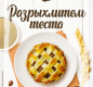 Разрыхлитель теста АЛЛОРИ 10 г 1/50