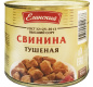 Свинина тушеная 525г 1/24