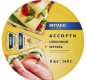 Круг Ассорти "ВИТАКО" 140гр. 1/15