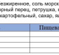 Паста карбонара по-итальянски АЛЛОРИ 35 гр 1 /25