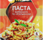 Паста карбонара по-итальянски АЛЛОРИ 35 гр 1 /25