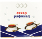 Сахар-рафинад 500г 1/40