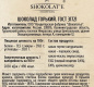 Шоколад горький 90% Alten Konigsberg Королевский замок 100г 1/20 шт